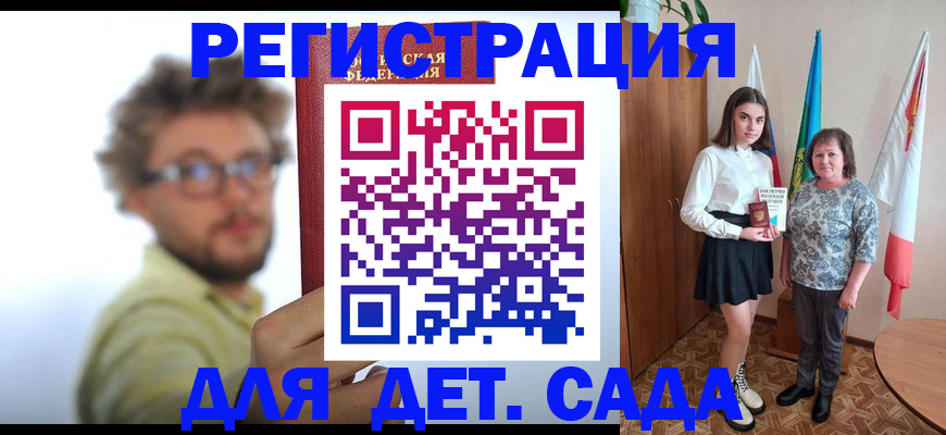 временная регистрация в квартире в Красном Куте